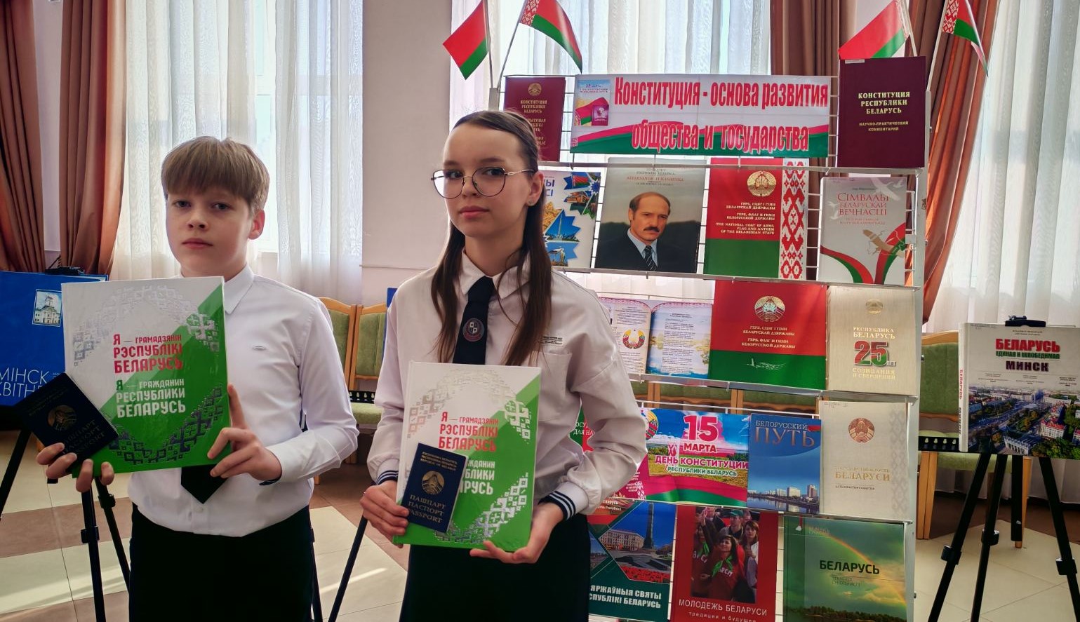 День Конституции Республики Беларусь
