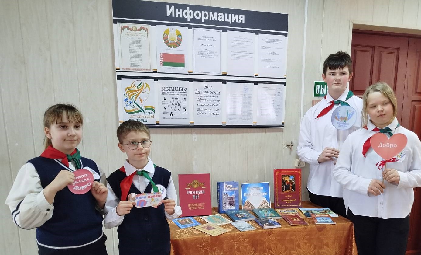 Образ белорусской женщины в православии