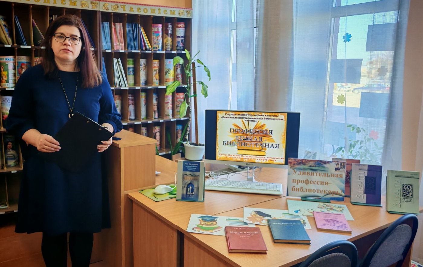 Профессия вечная – библиотечная