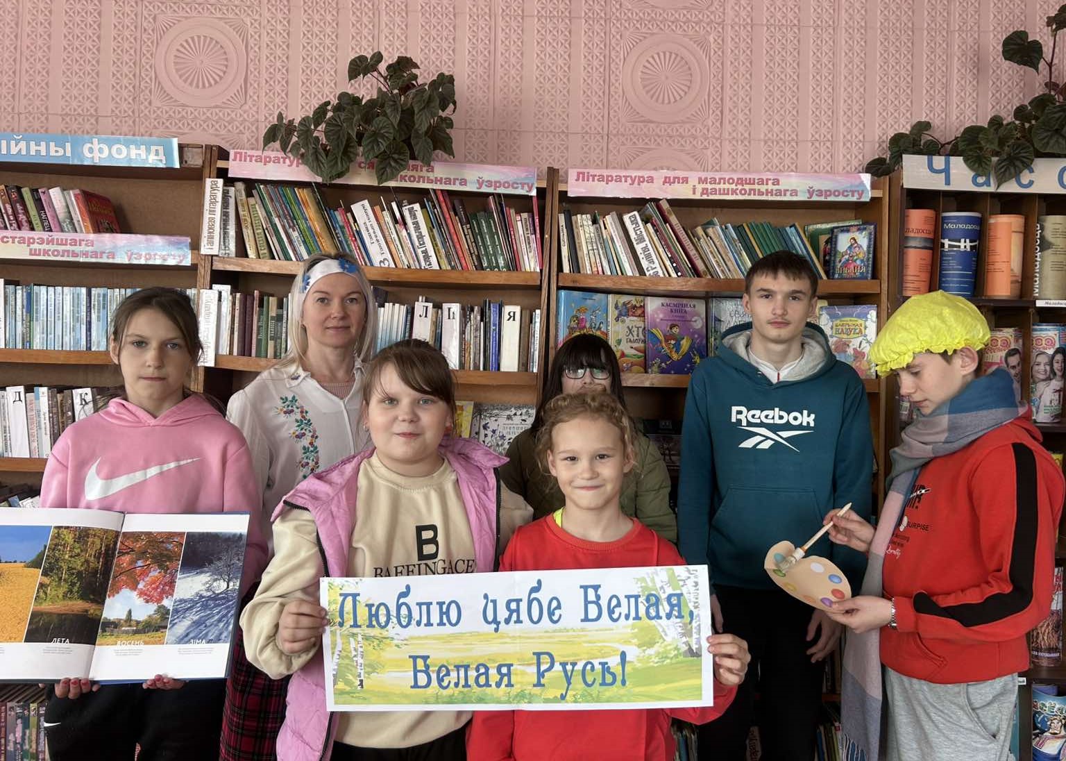 Люблю цябе, Белая, Белая Русь!